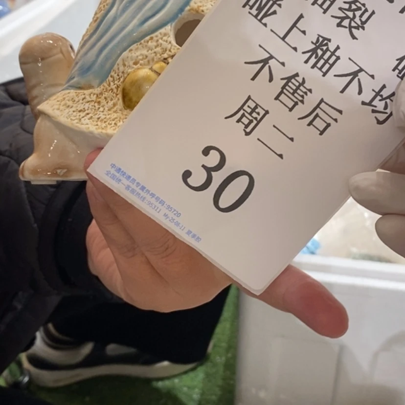 【闪购商品】摆件尔**吾陶瓷摆件瑕疵特卖