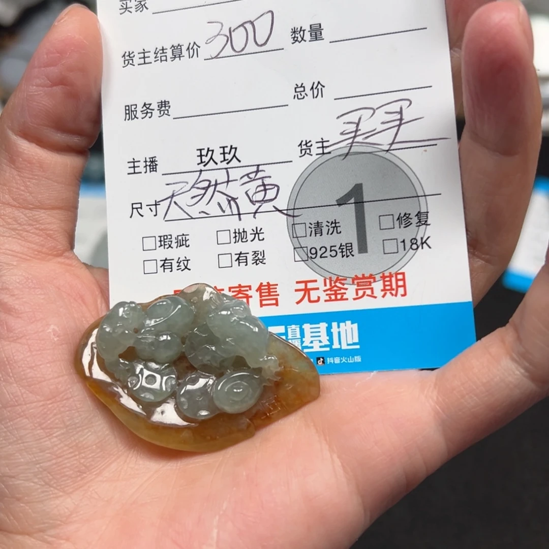 翡翠未镶嵌颈饰天然A货缅甸翡翠