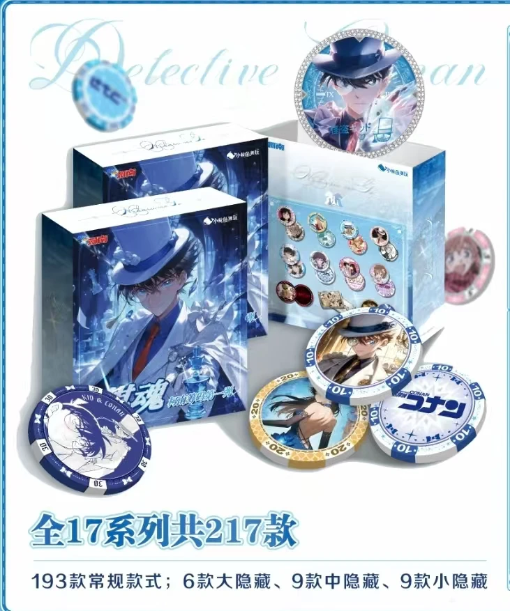 鸭【玩法】小鲸鱼潮玩《柯南筹码币棋魂》(包)二创金属币盲盒（代拆）