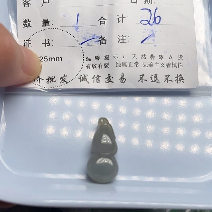 翡翠颈饰未镶嵌天然翡翠吊坠