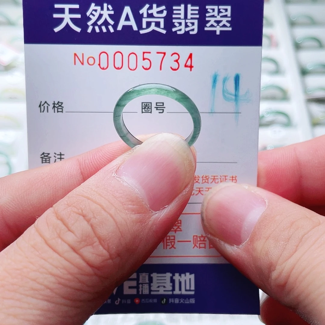 翡翠戒指未镶嵌天然A货翡翠戒指