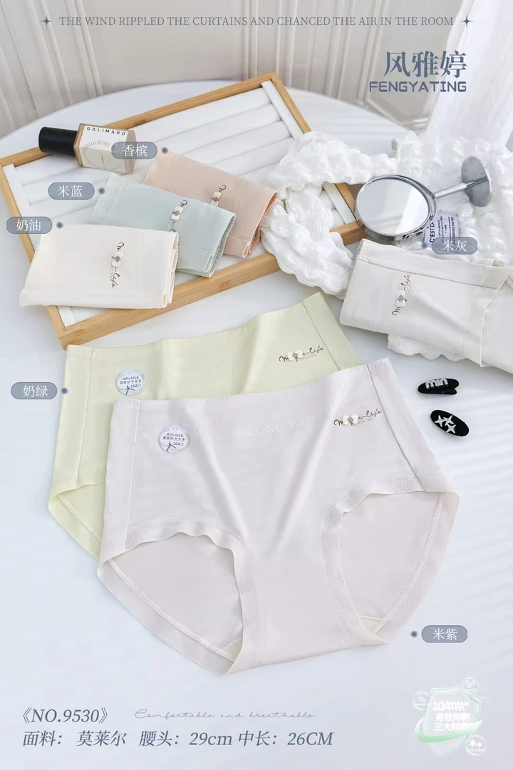 95301女款（5条装）风雅婷高腰10A透气莫代尔柔软舒适内裤