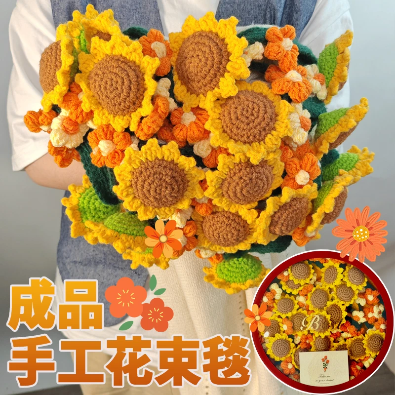 成品现货向日葵花束毯子创意手工编织送闺蜜老师女友生日礼物披肩