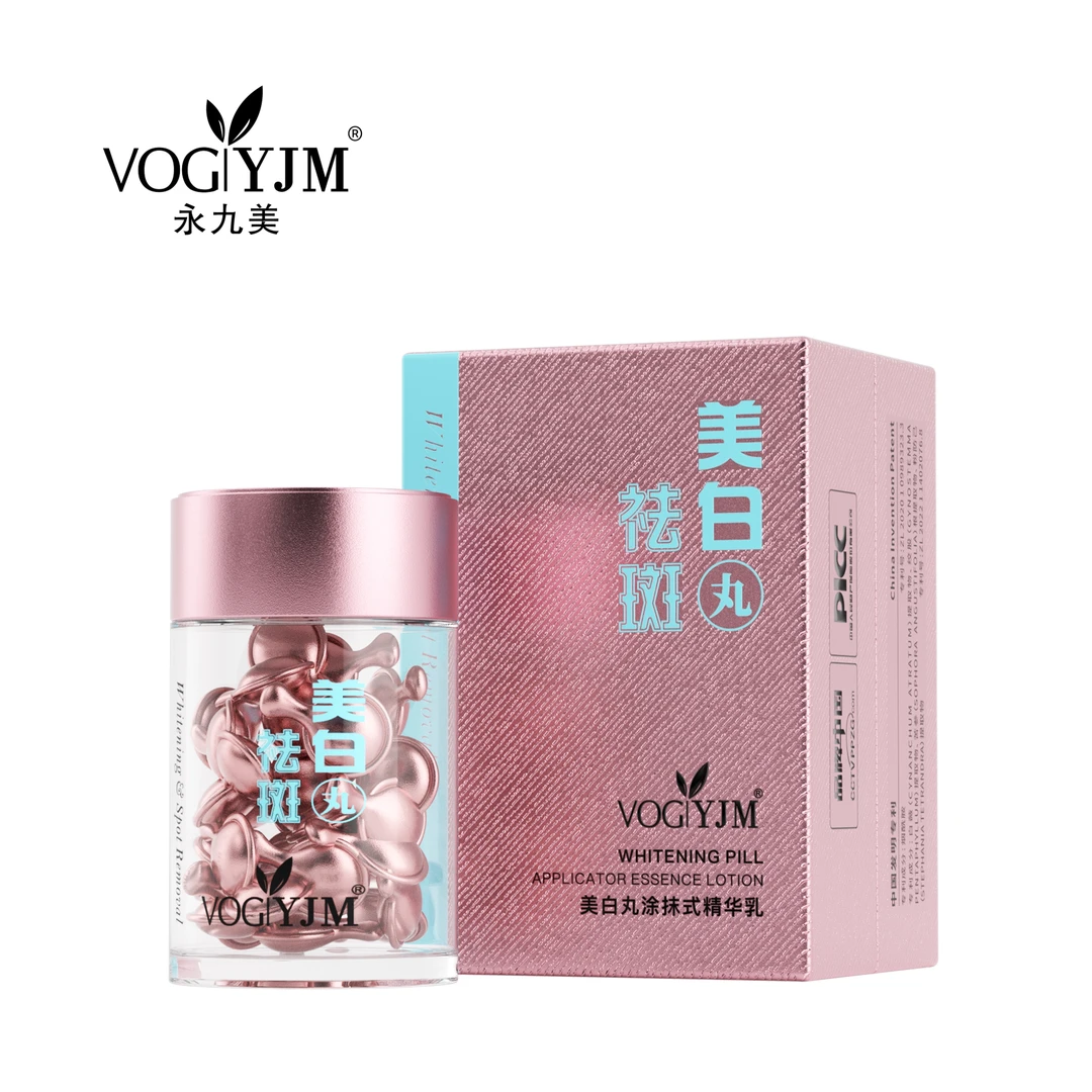 永九美美白丸精华乳（小鸡腿）