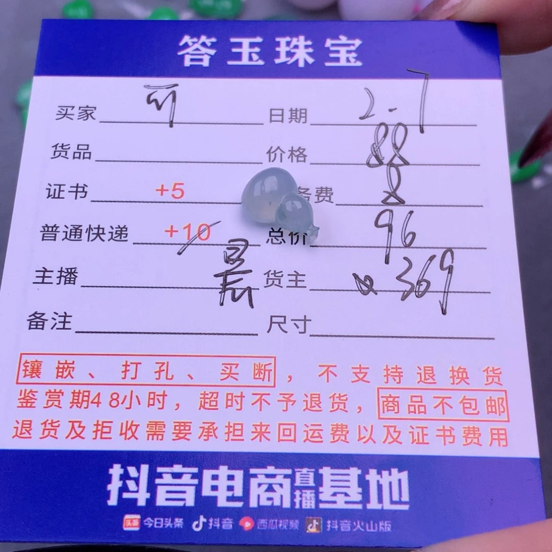 翡翠挂件未镶嵌可*