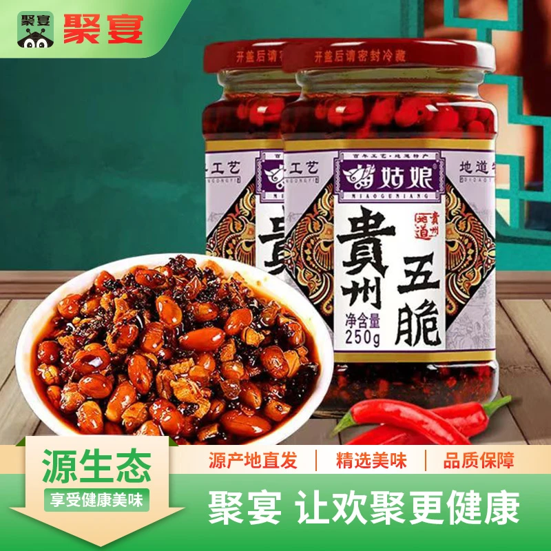 贵州特产五脆油辣椒酱香辣可口拌面拌饭下饭菜