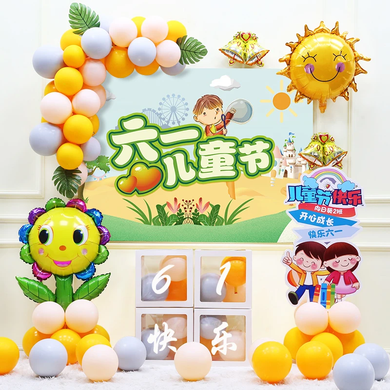 六一儿童节幼儿园氛围感装饰布置班级教室户外横幅挂布条幅背景布