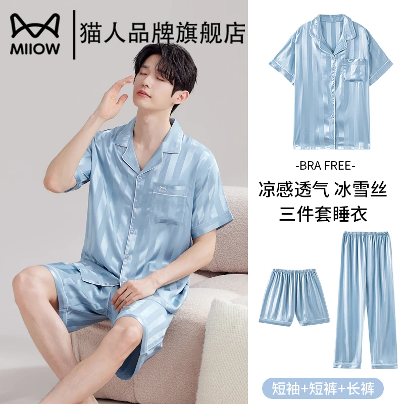 猫人凉感冰丝睡衣情侣款三件套2025新款短袖宽松休闲家居服套装