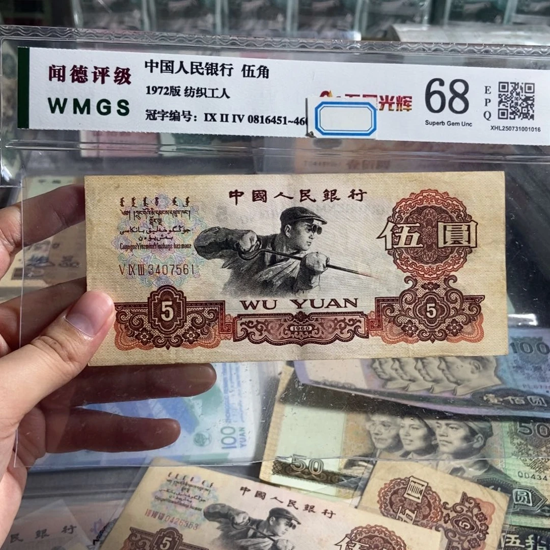 三罗码炼钢 一张。旧的。保真
