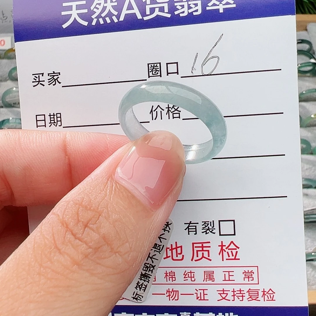 翡翠戒指未镶嵌༄****翡翠