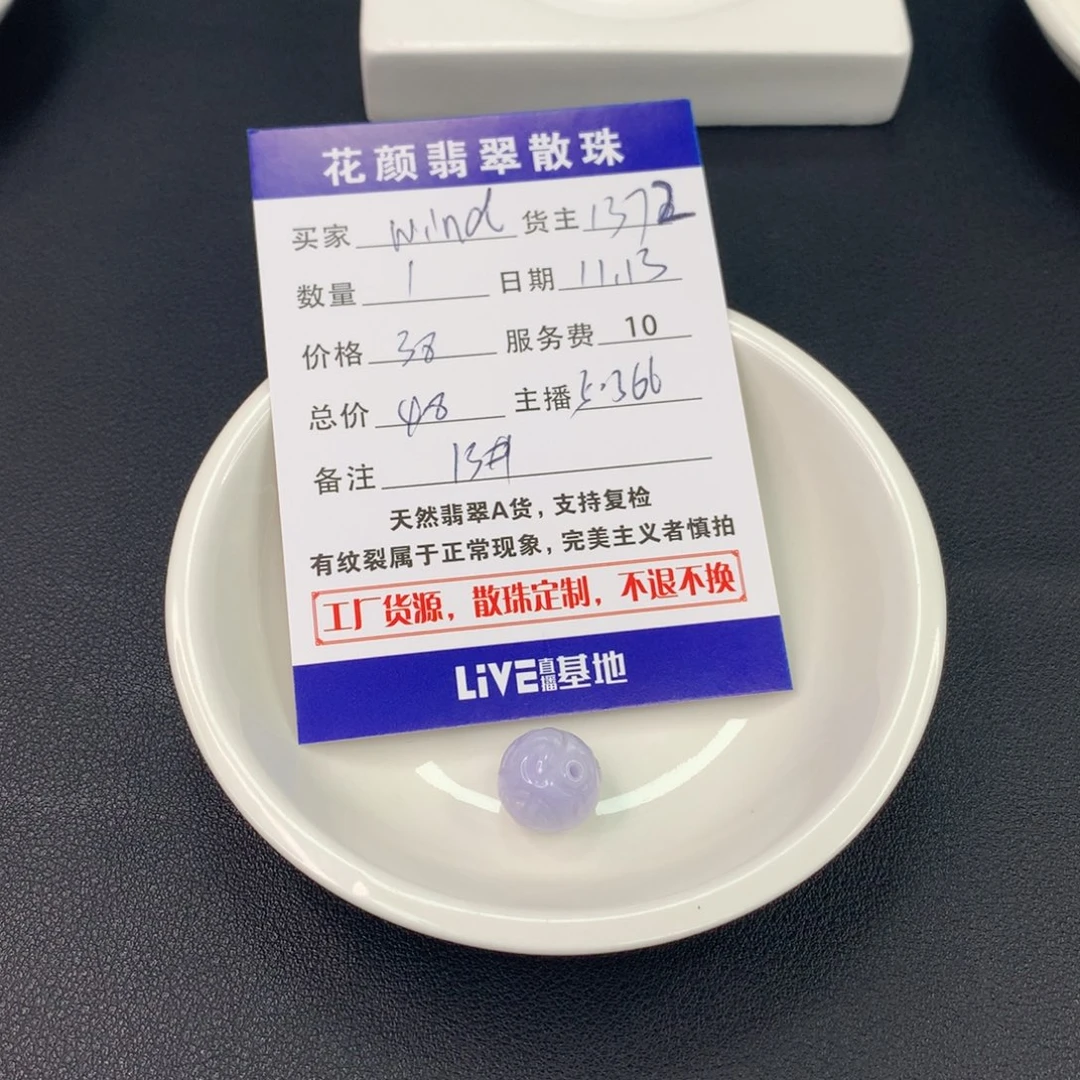 w***~翡翠散珠翡翠散珠DIY手串多样性自发