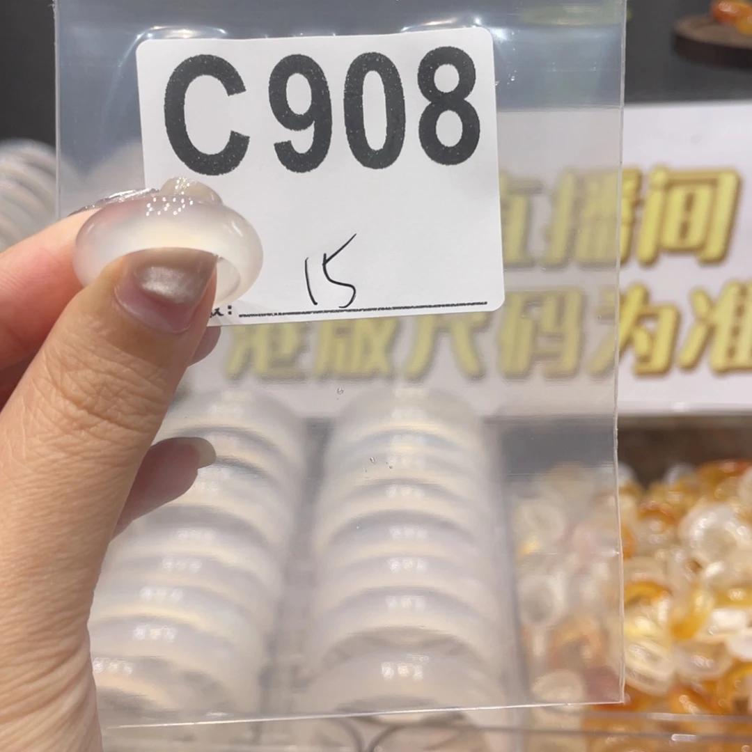 未镶嵌戒指玛瑙/玉髓908
