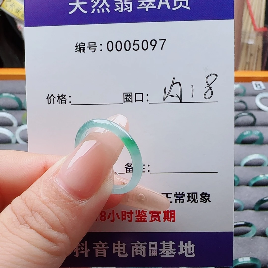 未镶嵌戒指翡翠月*