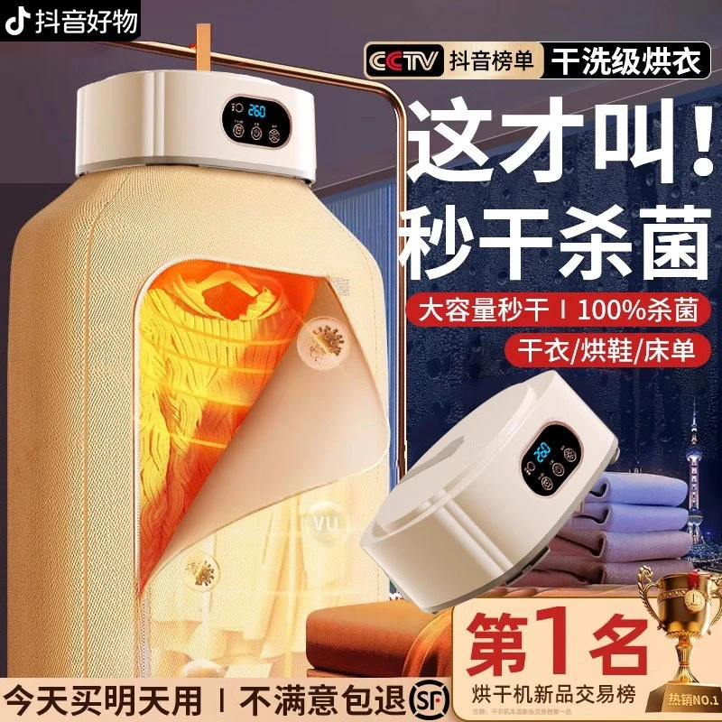 可折叠烘干机家用宿舍干衣机迷你便携式风干衣服烘衣机回南天神器