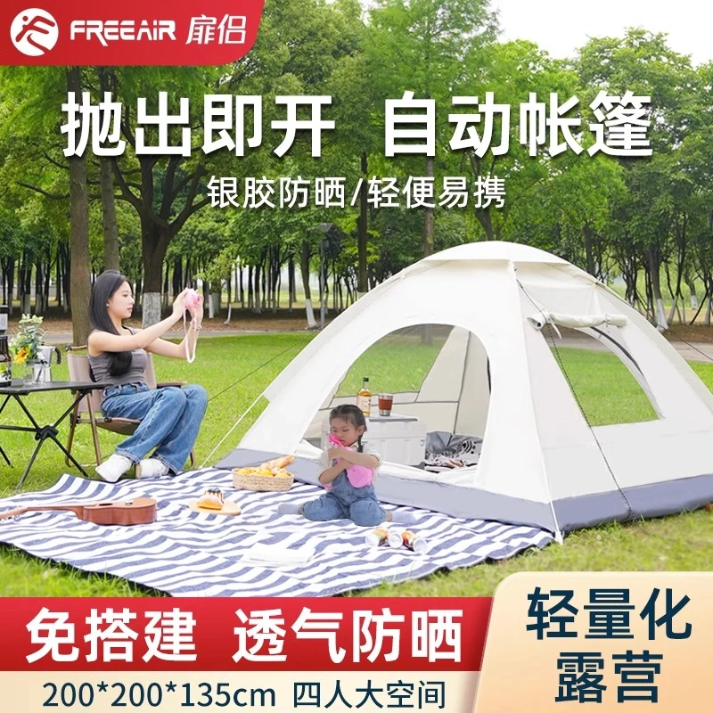帐篷户外露营折叠便携式防晒速开野营野外加厚儿童公园沙滩海边小