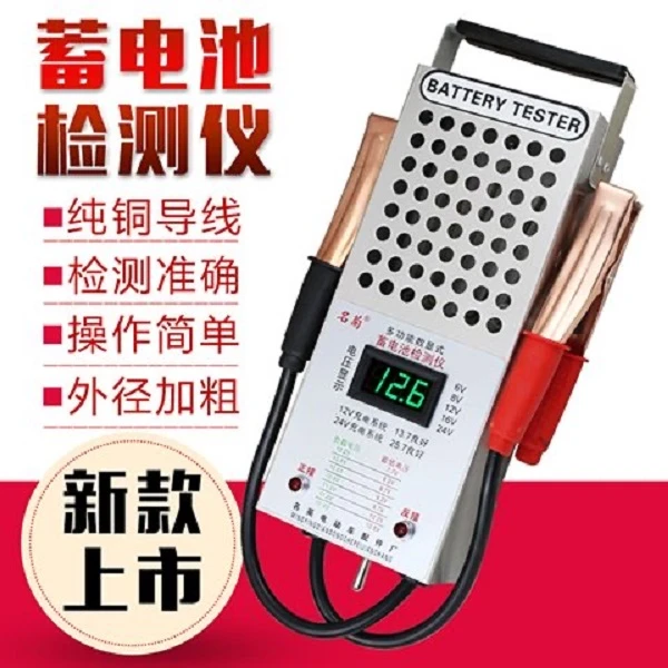 检测仪12v24v电压电量测量仪检测汽车电动车蓄电池容量检测仪