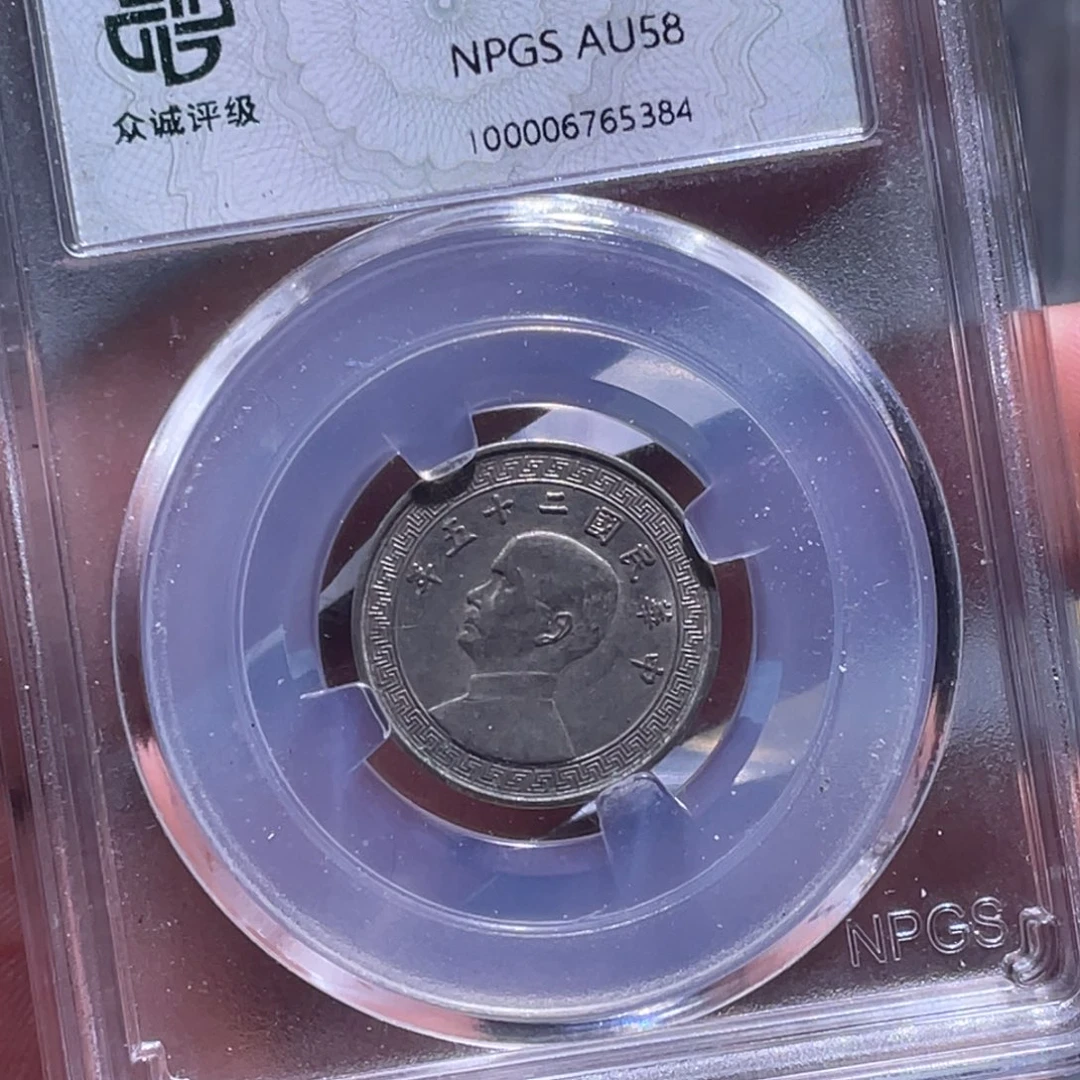 金属江南收藏江南柴5384