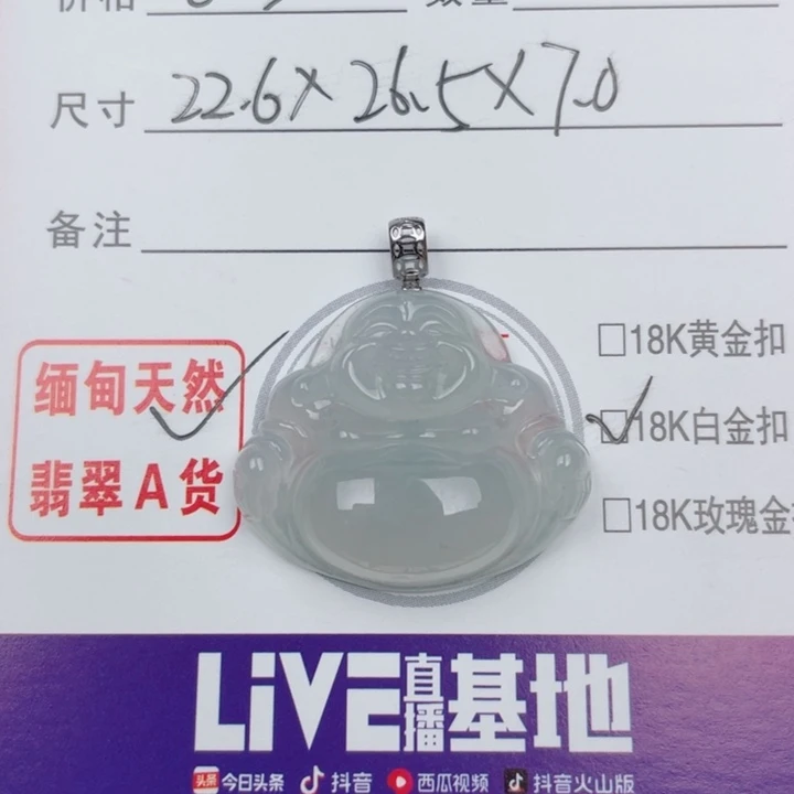 颈饰18K金镶嵌翡翠