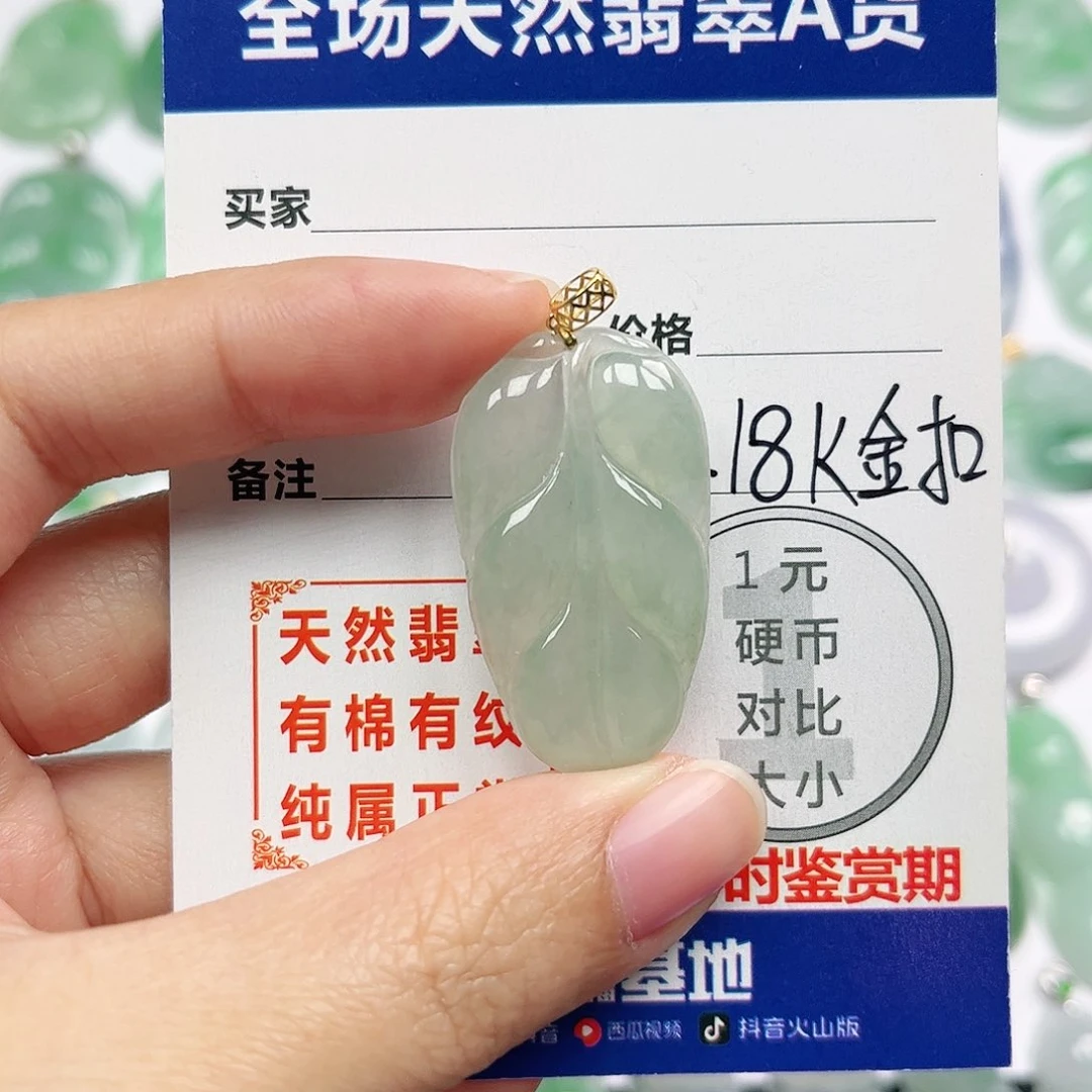 翡翠挂件18K金镶嵌四会天然A货翡翠
