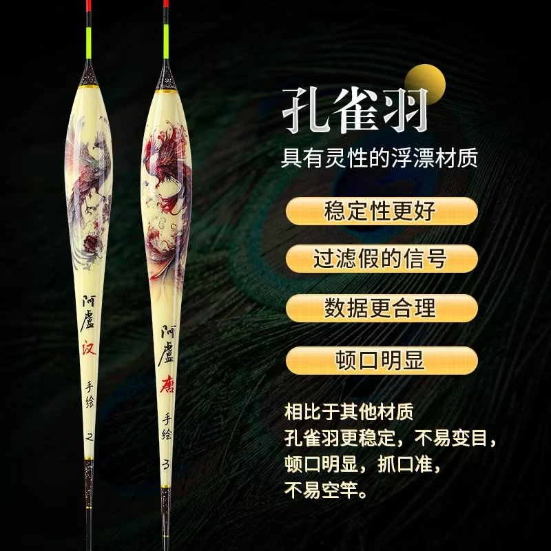 纪念版阿卢秦汉唐宋系列孔雀羽鱼漂冬季轻口鲫鲤鱼高灵敏醒目浮漂