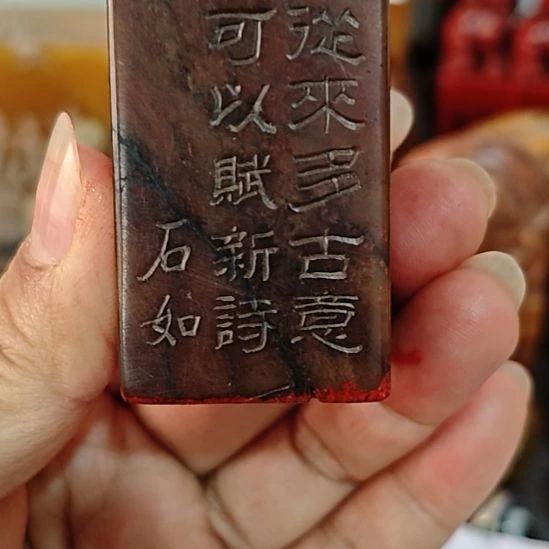 S***n石材一物一拍包邮到家