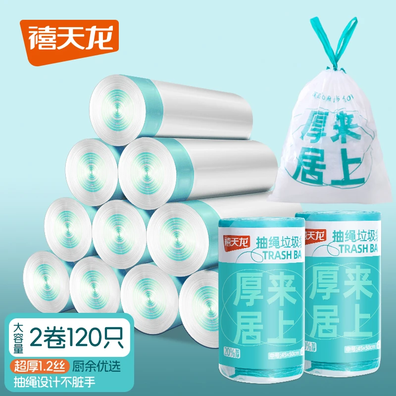 禧天龙垃圾袋抽绳垃圾袋抽绳厚来居上印花袋垃圾袋加厚9886XY
