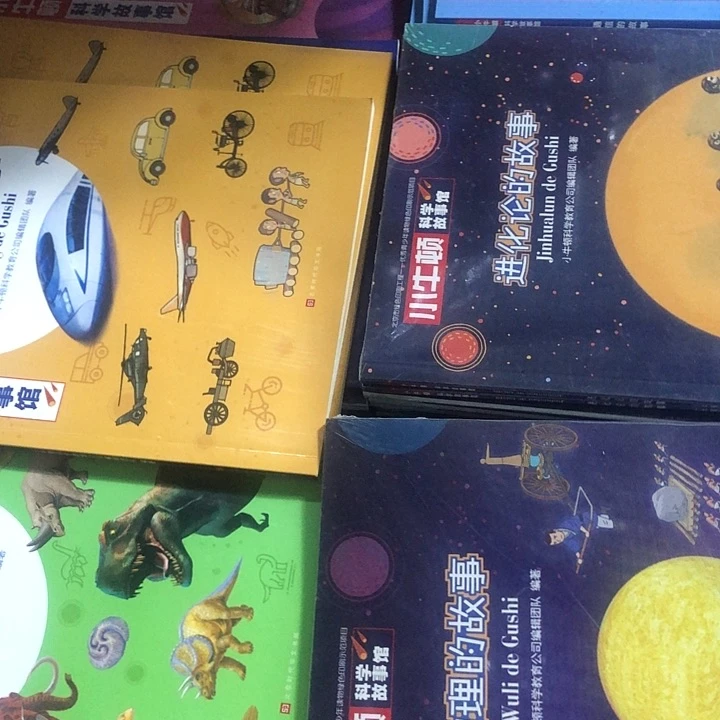 小牛顿故事6本！！