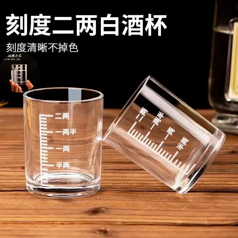 高档加厚透明家用二两杯中式创意二两白酒杯无铅大号描金刻度酒杯