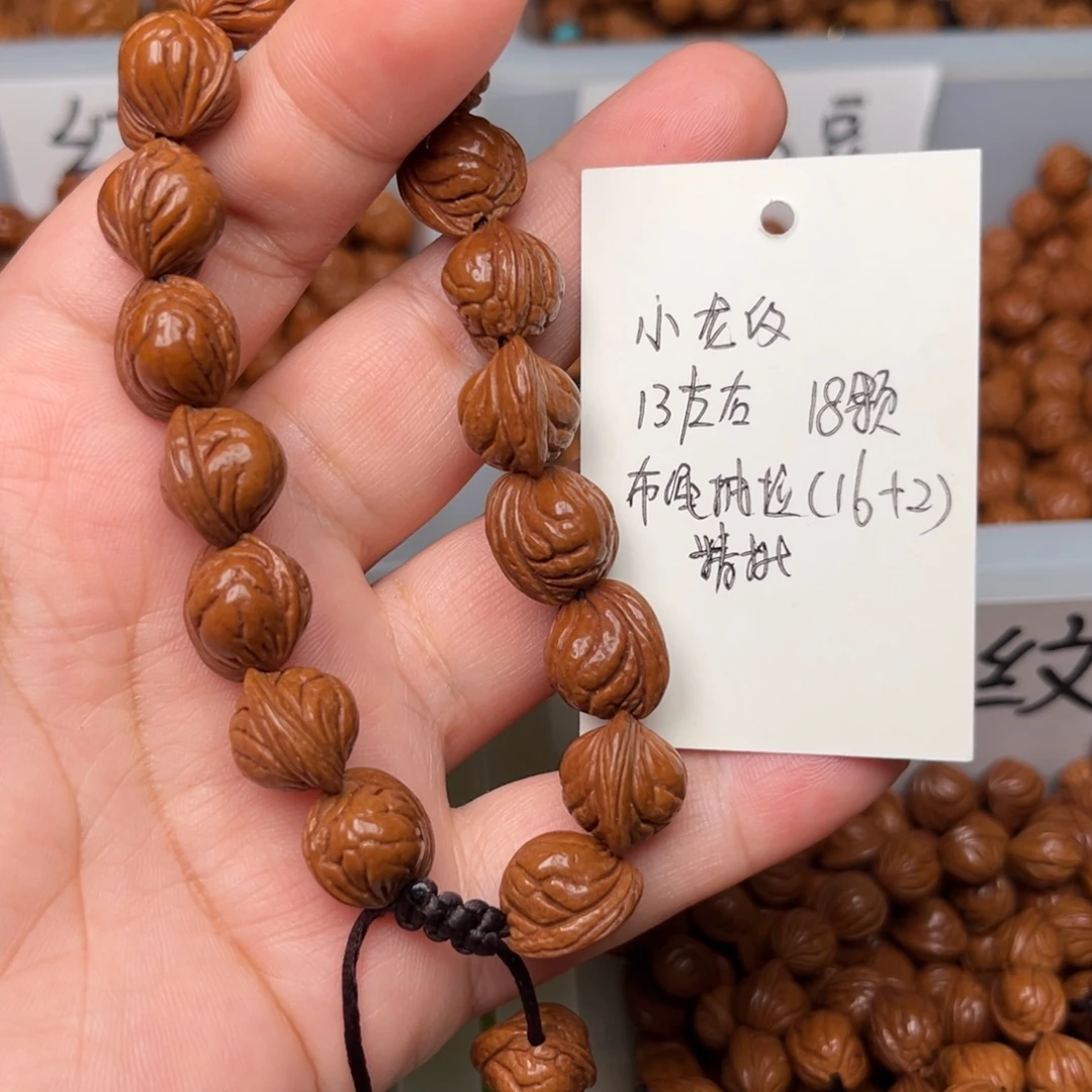 桃核吊坠13左右小龙纹手串