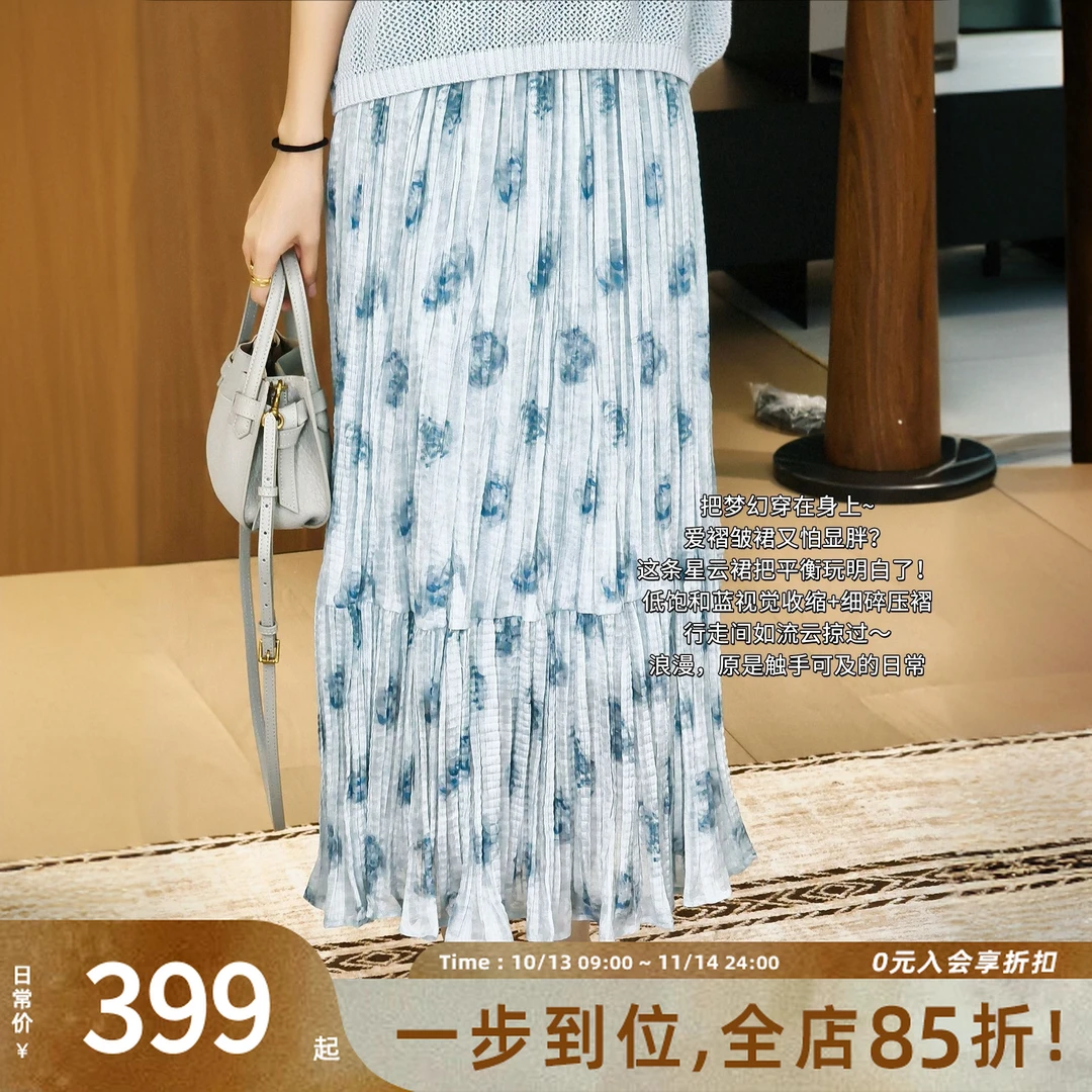 【现货】美洋MEIYANG 星云半裙【商场同款】 梦幻碎褶半身中长伞裙