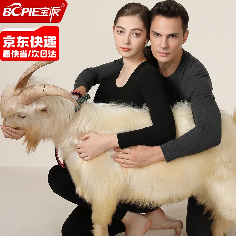 宝派无痕保暖内衣套装男羊绒暖护贴情侣加绒修身秋衣秋裤女秋冬季