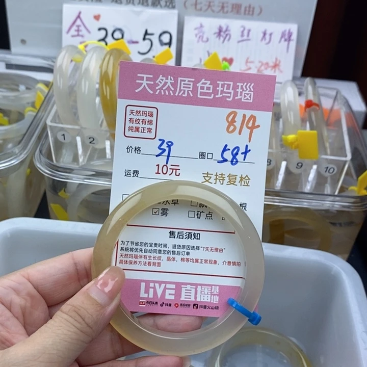 橙****玛瑙/玉髓手镯未镶嵌814