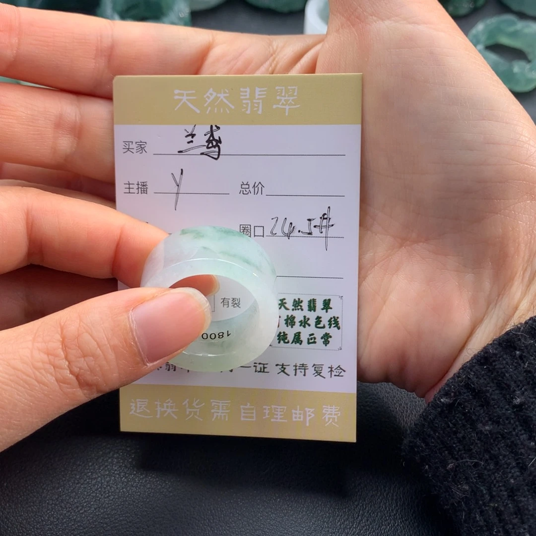 兰***鸢翡翠未镶嵌戒指翡翠