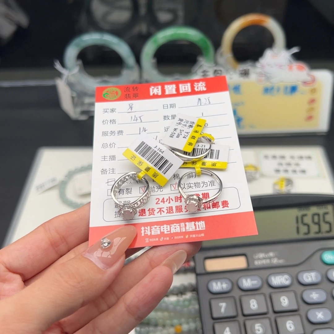 未镶嵌手链翡翠星**1