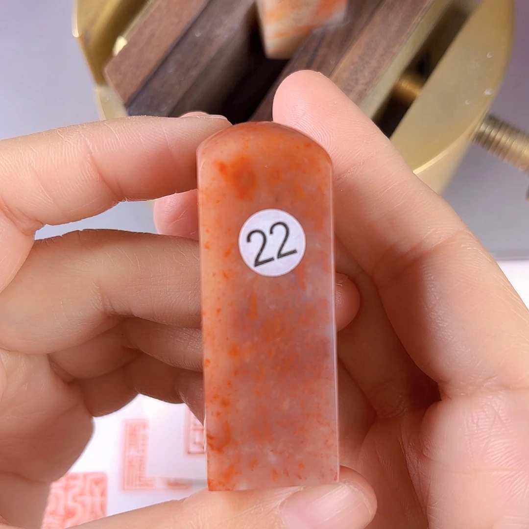 昌化石印石22号老挝石2厘米