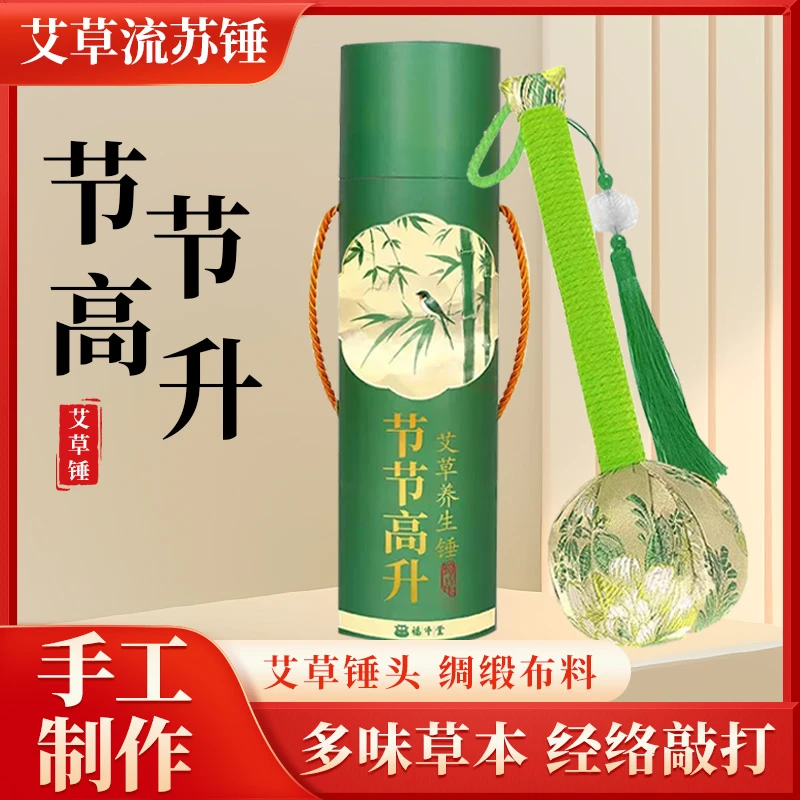 【流苏款】绿艾生荣多功能颈肩颈椎锤家用艾草锤捶背神器按摩锤
