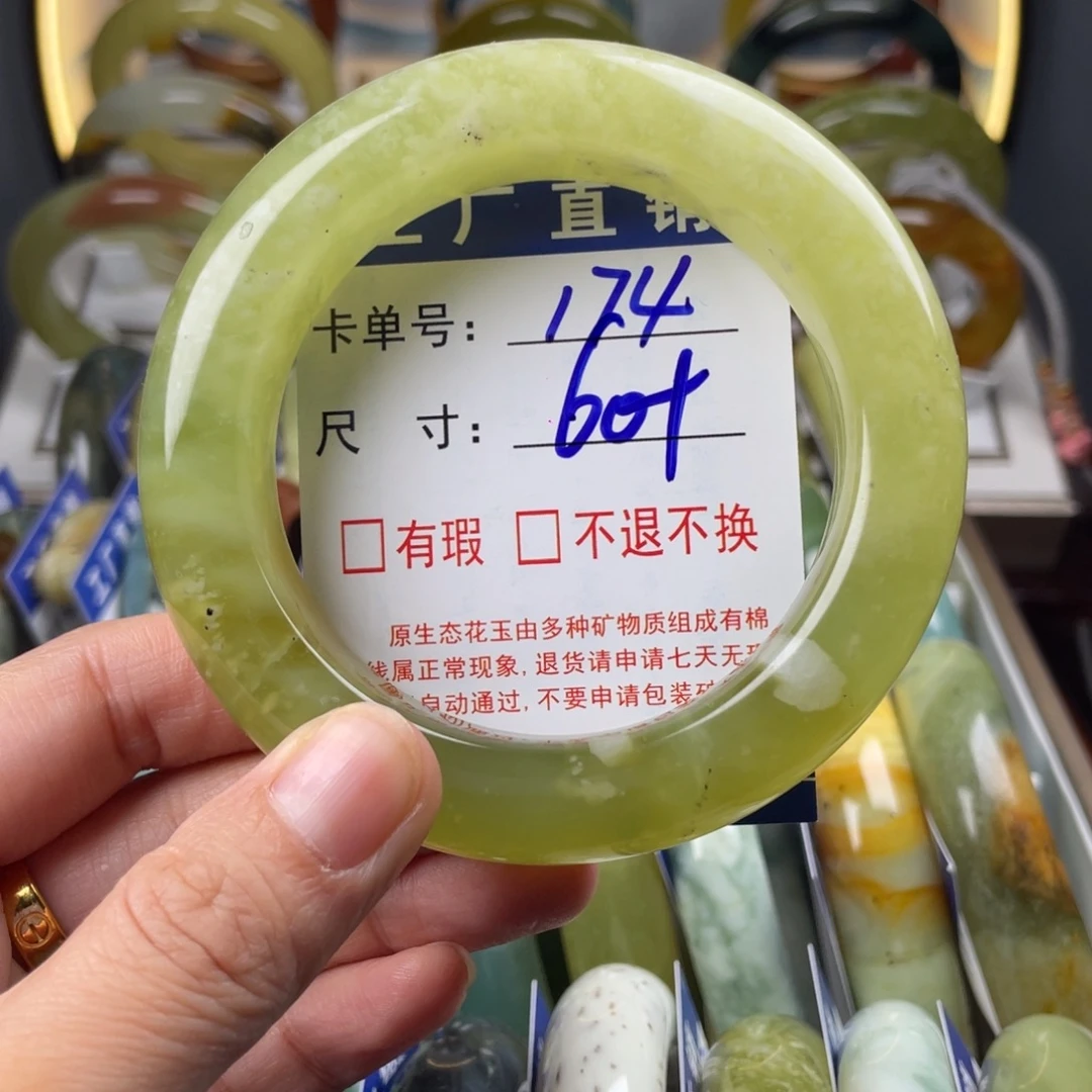 蛇纹石玉未镶嵌手镯