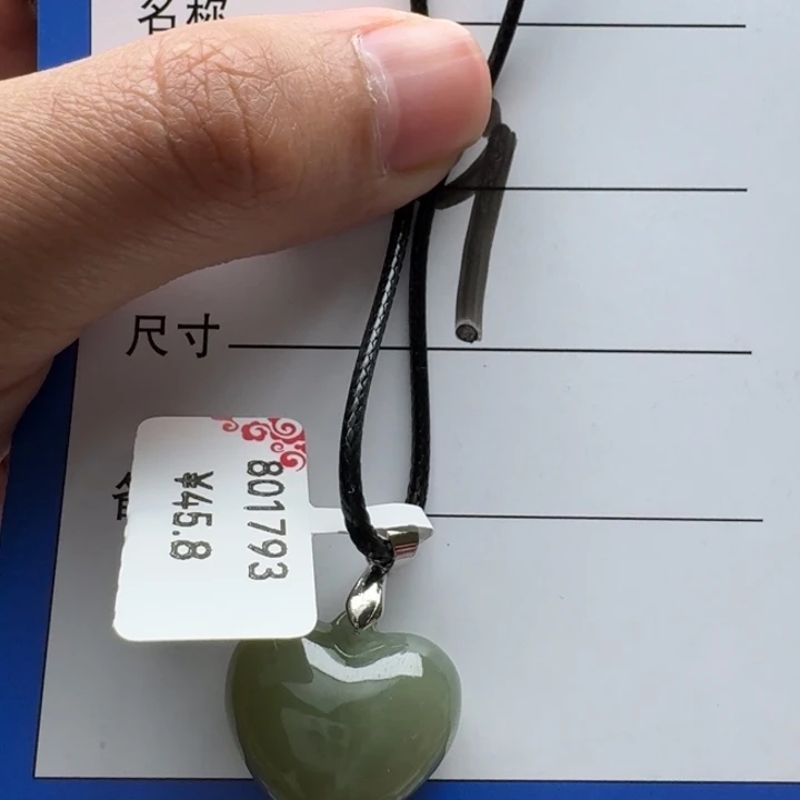 和田玉吊坠(赠链)未镶嵌