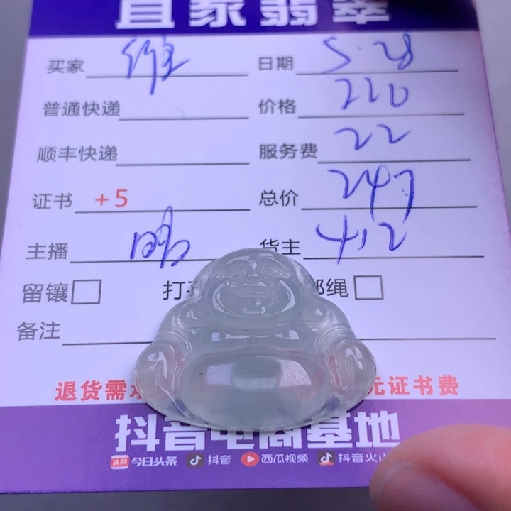 翡翠未镶嵌颈饰维****能