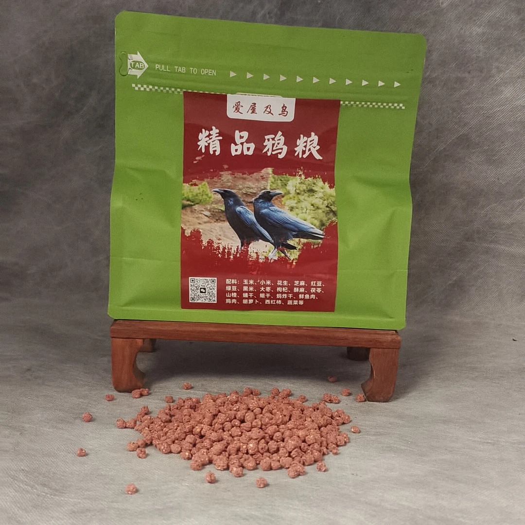 爱屋及乌活动 手工红嘴专用粮【训练粮 零食】