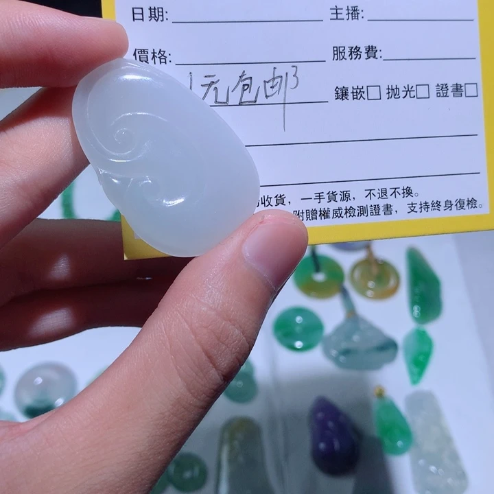 定制翡翠未镶嵌福利