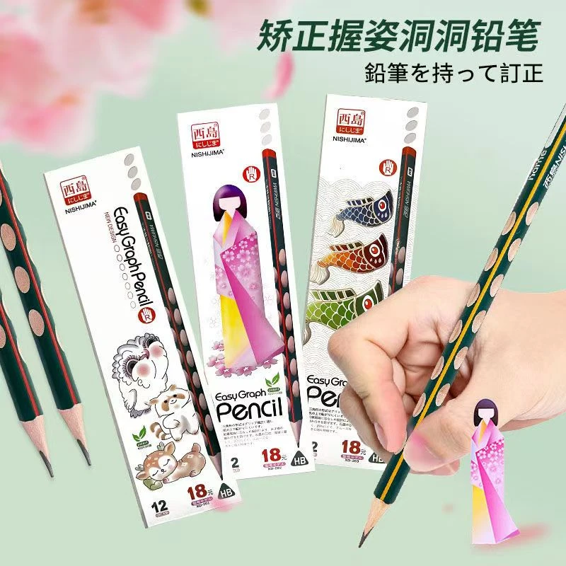 西岛三角杆洞洞铅笔XD-201/202（12pcs）