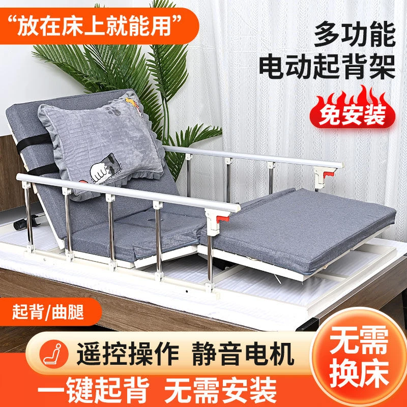 家用多功能老人起身辅助器电动起背起床翻身瘫痪人卧床护理床垫
