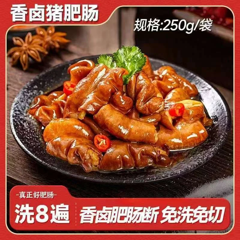 【发三斤】重庆黄豆红烧肥肠麻辣猪大肠去油便饭菜熟食即食卤肥肠