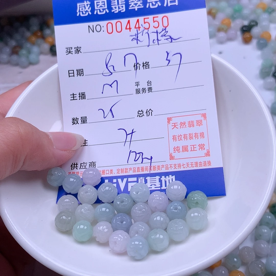 *****未镶嵌手链翡翠翡翠