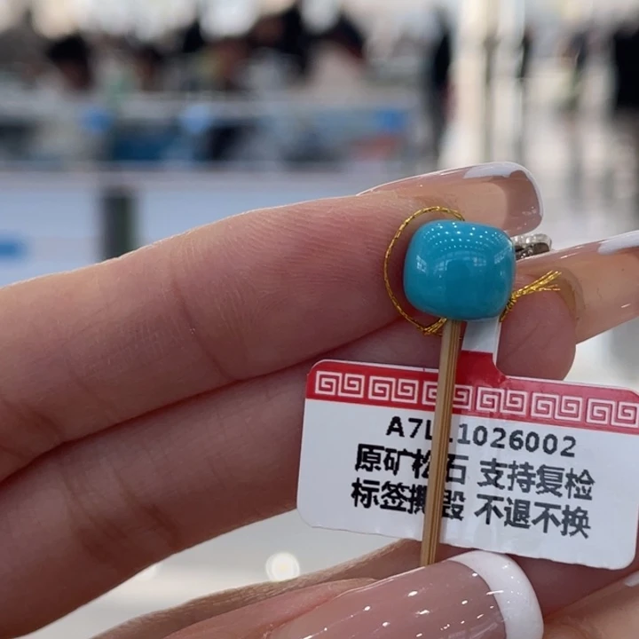 绿松石未镶嵌珠宝奇石9.4