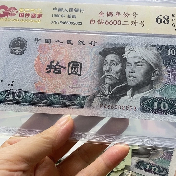 年份号全偶，66002022、80年