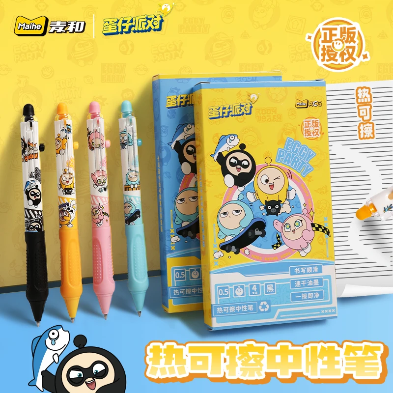 蛋仔派对可擦笔小学生用正姿热敏按动中性笔魔力擦蓝色刷题笔晶蓝