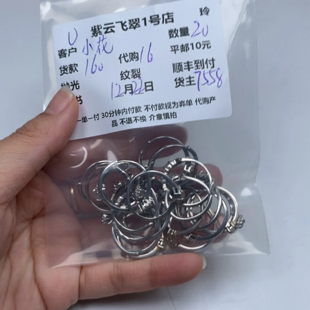小***花翡翠未镶嵌颈饰翡翠