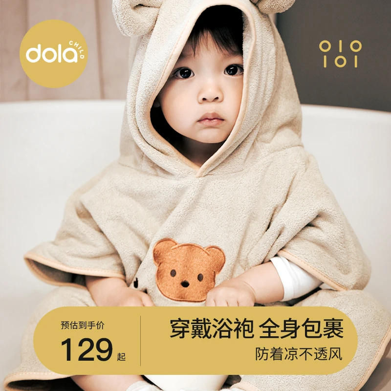 Dolachild儿童浴袍卡通斗篷可穿婴儿浴巾宝宝带帽洗澡披风珊瑚绒